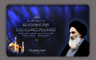 Ayətullah Sistaninin rəsmi saytı